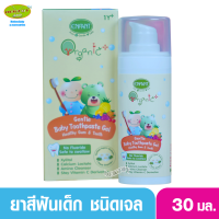 Enfant อองฟองต์ เจลสีฟันเด็ก ออแกนิค พลัส เจนเทิล เบบี้ ทูธเพสท์ เจล (1 ปีขึ้นไป) 30 มล.