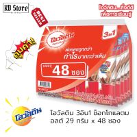 โอวัลติน  Ovaltine 3อิน1 รสช็อกโกแลตมอลต์ ขนาด 29 กรัม x 48 ซอง  สุดคุ้ม พร้อมส่ง !!