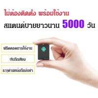 ☞✹▼ เครื่องติดตาม GPS แม่นยำ บันทึกเสียงได้