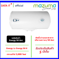 MAZUMA เครื่องทำน้ำร้อนแบบหม้ต้ม ENERGY 50 H ขนาด 50 ลิตร