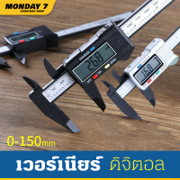 Vernier Digitl เวอร์เนียร์ แท้ ดิจิตอล LCD Digital Electronic พร้อมถ่านพร้อมส่ง!!