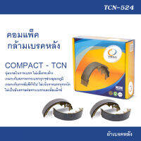 COMPACT TCN (TCN-524) ผ้าเบรคหลัง/ดรัมเบรค HONDA CIVIC DIMENSION / CIVIC HYBRID ปี2014-ON/ FREED ปี2010-ON / BR-V ปี2016-ON / STREAM / ACCORD ตาเพชร