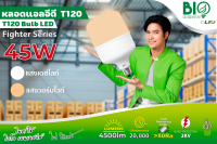 หลอดT-120 LED 45วัตต์