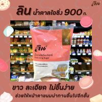 ✨ถูกเวอร์✨ลิน น้ำตาลไอซิ่ง 900 กรัม Lin Pure Icing sugar(0149)RT1.17505!!สินค้าขายดี!!