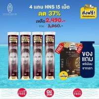 ส่งฟรี Swiss Energy Collagen (4 แถม HN&amp;S15 เม็ด ของแถมพรีเมี่ยม) คอลลาเจนเพียว ผิวกระจ่างใส เนียนนุ่ม อ่อนกว่าวัย  รูขุมขนเล็กลง ชุ่มชื้น