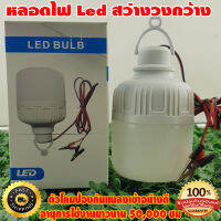 หลอดทรงกระบอกคีบแบต LED 12W แสงขาว ชุดหลอดไฟ LED 12v 12w แสงสีขาว LED DC 12v bulb ชุดหลอดไฟคีบแบตเตอรี่สำเร็จรูป กินไฟน้อย