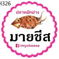 ?สินค้าขายดี? [ปลาหมึกย่าง 200 กรัม]ผง เขย่า ขนาด 200 กรัม วัตถุดิบ เครื่องปรุงรส ผงปรุงรส ผงชีส ผงบาบีคิว ผงปาปิก้า ผงวิงแซ่บ ผงหม่าล่า