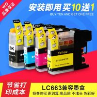 Suitable for brother MFC-J2320 MFC-J2720 printer cartridge LC669 LC665 LC663 ink