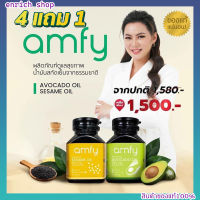 แอมฟี่ amfy น้ำมันอโวคาโด+น้ำมันงาดำสกัดเย็น ฟื้นฟูดูแลโรคหัวใจ กำจัดเส้นเลือดแตก ตีบ ตัน ข้อเข่าเสื่อม เบาหวานความดัน