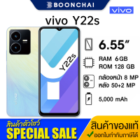 โทรศัพท์มือถือ vivo Y22s  (6+128GB) สี Summer Cyan เครื่องแท้ศูนย์ไทย มีประกันร้าน