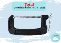 Total ปากกาจับเหล็กตัว C  6" THT13161