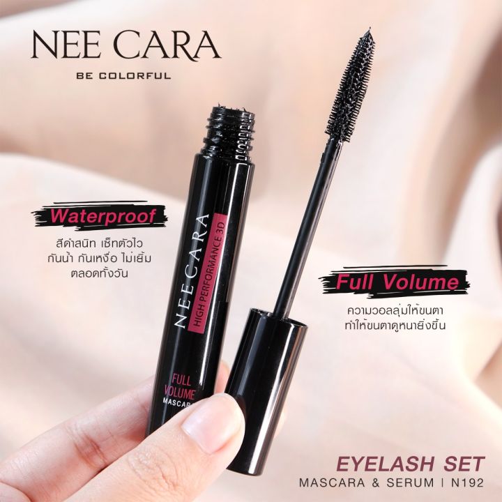 nee-cara-eyelash-serum-mascara-set-สร้างขนตาหนาฟู-พร้อมบำรุงขนตาสวย-ขนตายาวขึ้น-n192