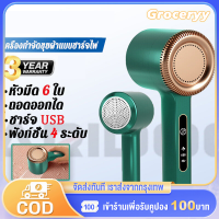 เครื่องตัดขุยผ้าพกพาชาร์จ USB - น้ำยาล้างผ้าสำลีไฟฟ้า Hair Ball Fuzz Trimmer และเครื่องตัดปมด้า Lint Remover สะดวกสำหรับการใช้งานในที่ต่างๆ