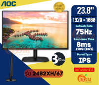 23.8" (24B2XH/67) MONITOR (จอมอนิเตอร์) AOC (FHD|8ms(GtG (BW))|75Hz|IPS|VGA|HDMI)-3Y ของแท้ (A1-24B2XH/67)