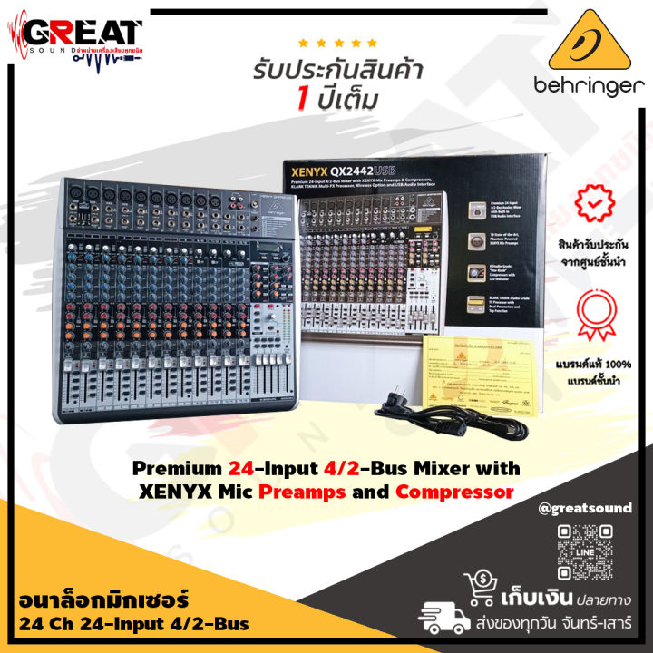 behringer-xenyx-qx2442usb-มิกซ์เซอร์อนาล็อก-24-ch-และ-4-ช่องสเตอริโอ-trs-xlr-outputs-8-ช่อง-อีคิว-4-แบนด์-ออดิโออินเตอร์เฟส-รับประกันบูเซ๋-1-ปีเต็