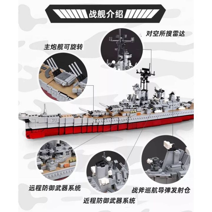 lt-ลำใหญ่มาก-gt-เรือรบ-3216-ชิ้น-uss-missouri-สเกล1-208-ของเล่นเสริมพัฒนาการ-โมเดลเรือรบ-เลโก้เรือ-งานอดิเรกและของสะสม