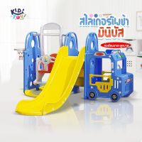 สไลเดอร์เด็ก รุ่น Mini Bus ชิงช้าสไลเดอร์ ชิงช้าเด็ก สไลเดอร์เด็กมีชิงช้า สไลเดอ กระดานลื่น กระดานลื่นเด็ก