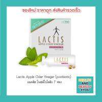 Lactis Apple Cider Vinegar (postbiotic)   แลคติส โพสต์ไบโอติก 7 ซอง