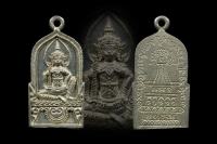 Amulet Charm *รับประกันแท้* เหรียญหล่อท้าวเวสสุวรรณ พาเร่ง เฮง รวย วัดร่องหอย เพชรบูรณ์