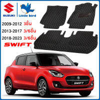 Little Bird พรมปูพื้นรถยนต์ โรงงานผลิตของไทย Suzuki Swift 2009-2023 3/6ชิ้น การรับประกันคืนสินค้าภายใน7วัน พรมรถยนต์