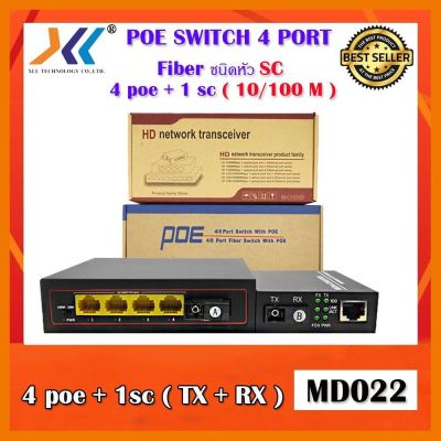 สินค้าขายดี!!! media converter fiber sc + poe switch 4 port สินค้าขายเป็นคู่TX RX ที่ชาร์จ แท็บเล็ต ไร้สาย เสียง หูฟัง เคส ลำโพง Wireless Bluetooth โทรศัพท์ USB ปลั๊ก เมาท์ HDMI สายคอมพิวเตอร์