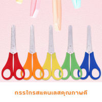 MIND&amp;WELL-กรรไกรนักเรียน กรรไกร DIY พร้อมไม้บรรทัดและสเกล สำหรับนักเรียน เครื่องเขียน HM-JD0008