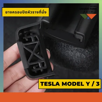 Re-Stock!! พร้อมส่ง Tesla ที่กันกระแทก ใต้ที่นั่ง ป้องกันมุม ปลั๊กยางครอบปิดรางที่นั่ง สำหรับรถเทสลา Model Y /3