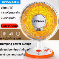 Konkaฮีตเตอร์ เครื่องทำความร้อน พัดลมฮีตเตอร์ พัดลมความร้อน พัดลมไอร้อน ฮิตเตอร์ร้อน ฮีตเตอร์ลมร้อน ฮิตเตอร์ ลม ร้อน heater ทำความร้อน พัดลมทำความร้อน ประหยัดไฟฟ้า การประหยัดพลังงาน จัดส่งถึงบ้านฟรี