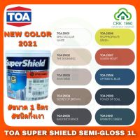 (promotion++) TOA SUPER SHIELD ซุปเปอร์ชิลด์ สีน้ำอะคริลิกแท้ 100% เกรดอัลตร้าพรีเมี่ยม ชนิดกึ่งเงา (ขนาด 1/4 แกลอน) (NEW COLORS2021) สุดคุ้มม อุปกรณ์ ทาสี บ้าน แปรง ทาสี ลายไม้ อุปกรณ์ ทาสี ห้อง เครื่องมือ ทาสี