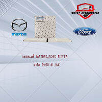 ไส้กรองแอร์ Mazda / Ford Fiesta รหัส DN20-61-J6X