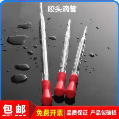 Straw glass dropper rubber head dropper with rubber head experiment essential oil dropper scale dropper Boqi brand