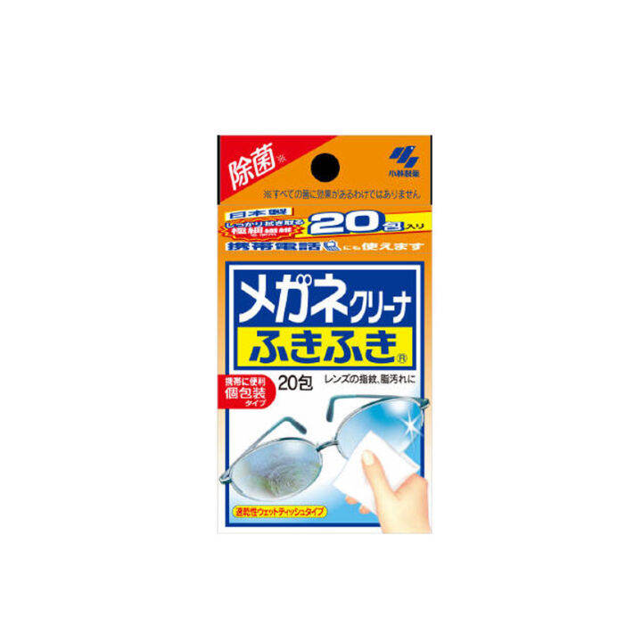 Kobayashi Clearwipe Lens Cleaning Eye Glass Tissues 20pcs Lazada PH