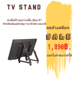 ขาตั้งทีวี ที่วางทีวีMonitor ปรับเอียง45°องศา แบบวางพื้นล้อเลื่อนได้ มีตัวล็อกล้อ รองรับทีวีหรือมอนิเตอร์ได้ 32"-65"นิ้ว