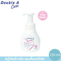 [250ml.สบู่โฟมล้างมือ] Double A Care สบู่โฟมล้างมือ แอนตี้แบคทีเรีย กลิ่น Fresh Flower