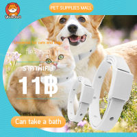 YUGOGO Protective collar for your pets  ปลอกคอกำจัดเห็บ หมัด สุนัข และแมว ปลอกคอกําจัดหมัดเห็บ