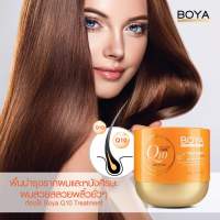 Karmart Boya Q10 Treatment 500 g. โบย่า ครีมหมักผม