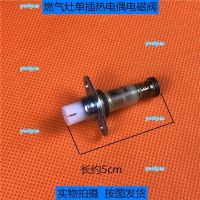 portyrm 2023 High Quality Gas stove gas stove accessories thermocouple single plug solenoid valve flameout safety protection embedded control valve