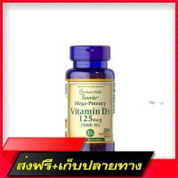 Free shipping Puritans Pride Vitamin D3 125 MCG (5000 IU) 200 Softgels (No.112)