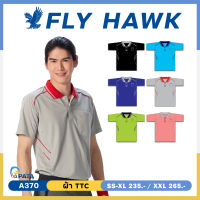 เสื้อโปโลชาย เสื้อคอปกแขนสั้น เสื้อโปโล FLY HAWK FLYHAWK รุ่น A370 ชุด 1 ของแท้ 100%