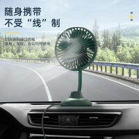 【cw】 Car Orbitrek Elite Flash F502 Car Hose Little Fan USB Multi-Angle Adjustable in-Car Creativity !