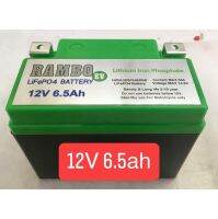 แบตเตอรี่ลิเที่ยมฟอสเฟส 12V 6.5Ah  สำหรับสตาร์จรถมอเตอร์ไซค์ จ่ายกระแสสูงสุดได้ 90A (พร้อมส่ง)