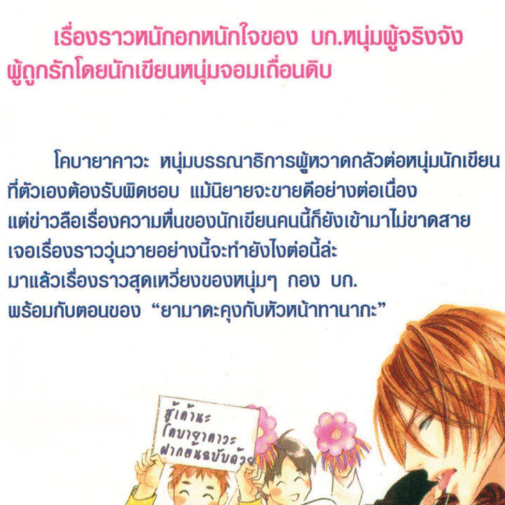 การ์ตูนวาย-a1-รักร้ายๆของนายนายอาจาร์ย์k