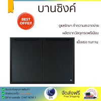 ราคาพิเศษ หน้าบาน บานซิงค์ หน้าบานคู่ KING CURVE 96x68.8 ซม. สีเทา ผลิตจากวัสดุเกรดพรีเมียม แข็งแรง ทนทาน SINK CABINET DOOR จัดส่งฟรีทั่วประเทศ