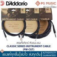 DAddario® สายแจ็คกีต้าร์อย่างดี แบบหัวตรง/ตรง มีความยาวให้เลือก รุ่น Classic Series Instrument Cable (PW-CGT-10/15/20)