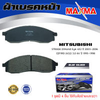 ผ้าเบรค MITSUBISHI STRADA Dimond Eye ผ้าดิสเบรคหน้า สตราด้า ตาเพรช MAXMA (blue) กล่องน้ำเงิน 382