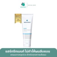 ส่งฟรี BERGAMOT® THE ORIGINAL HAIR TREATMENT ครีมนวดลดผมขาดหลุดร่วง ปลายทาง