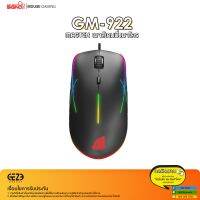 Signo รุ่น GM-922 MEGTEX Gaming Mouse - เมาส์เกมมิ่ง RGB 10 โหมด ( 12400 DPI )