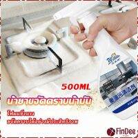 FinDee น้ำยาทำความสะอาดเครื่องครัว น้ำยาล้างคราบมัน  500ml  Kitchen cleaner