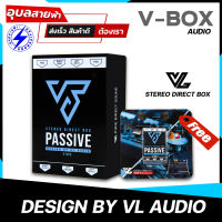 V-BOX PASSIVE MKII Stereo DI-BOX กล่องปรับระดับสัญญาณเสียง Direct-Box แบบพกพา ของแท้?%