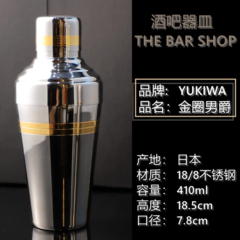 Japanese Yukiwa Baron Cocktail Shaker - Matt Steel with Gold